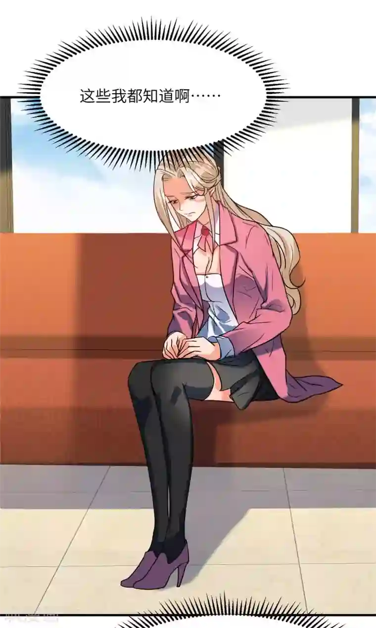 帝婿第51话 李凡竟是快枪手？