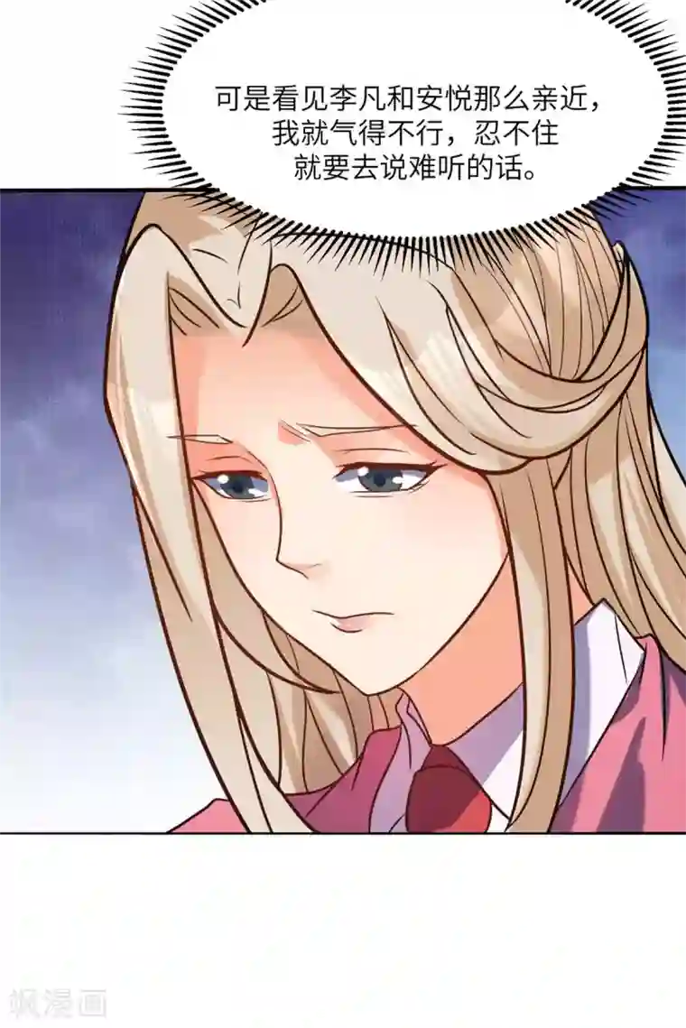 帝婿第51话 李凡竟是快枪手？