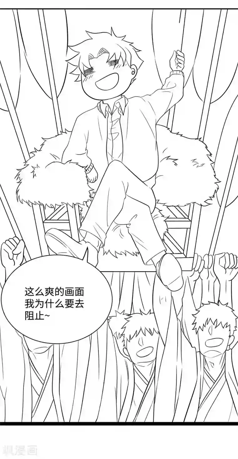 帝婿第51话 李凡竟是快枪手？