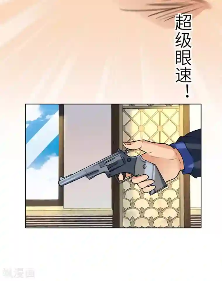 帝婿第51话 李凡竟是快枪手？