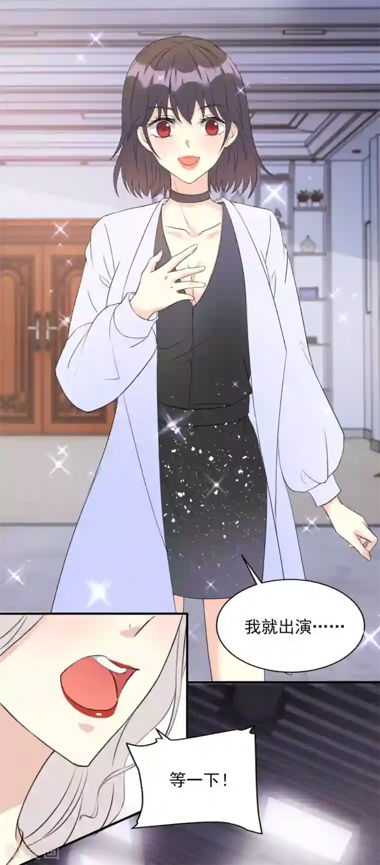 我儿子是顶流爱豆第23话 我反对