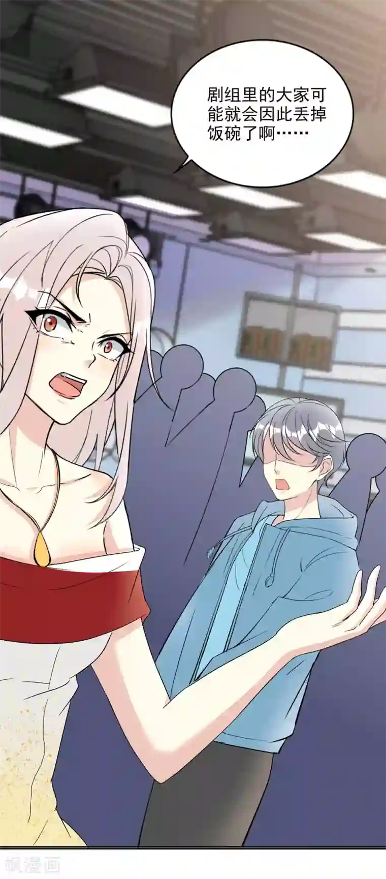 我儿子是顶流爱豆第23话 我反对