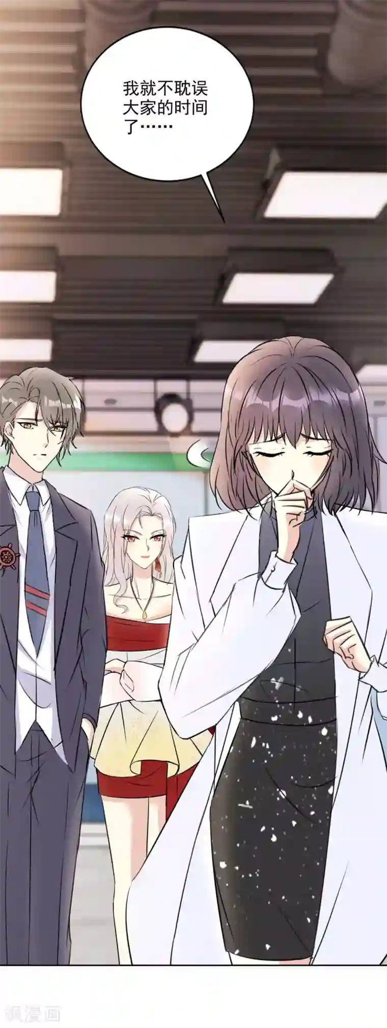 我儿子是顶流爱豆第23话 我反对