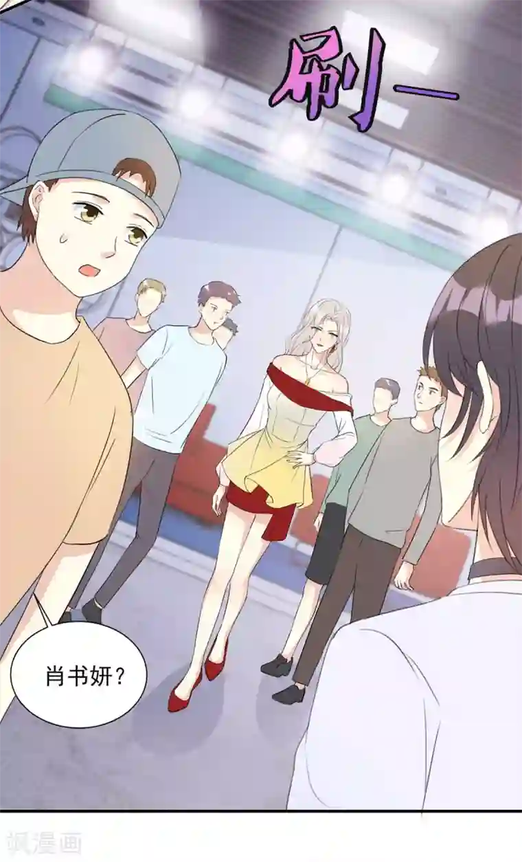 我儿子是顶流爱豆第23话 我反对