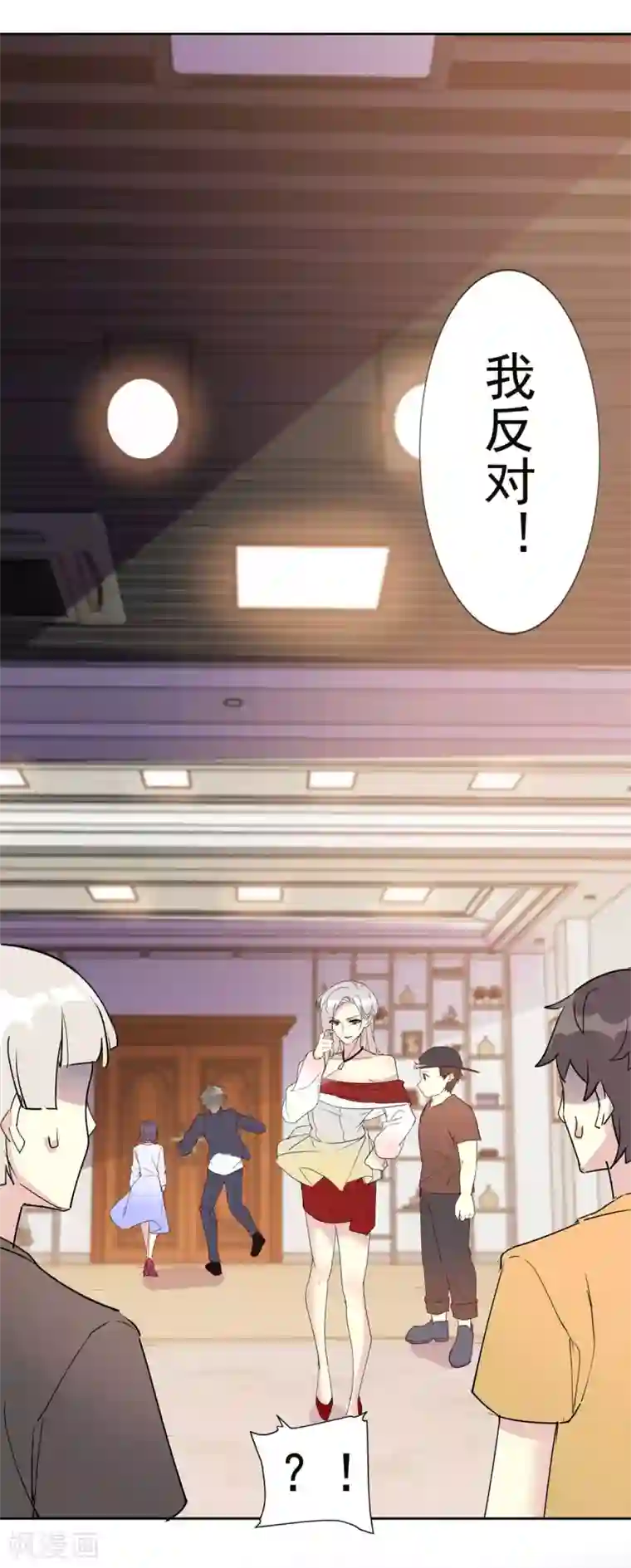 我儿子是顶流爱豆第23话 我反对