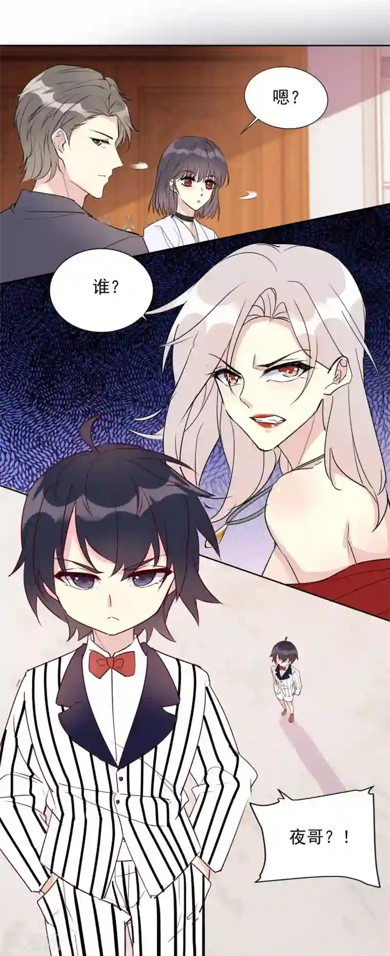 我儿子是顶流爱豆第23话 我反对