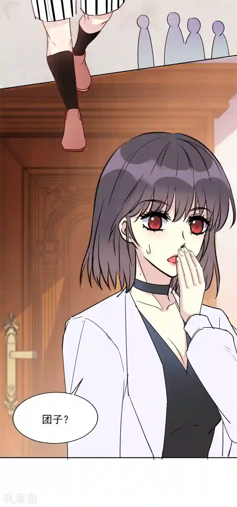 我儿子是顶流爱豆第23话 我反对