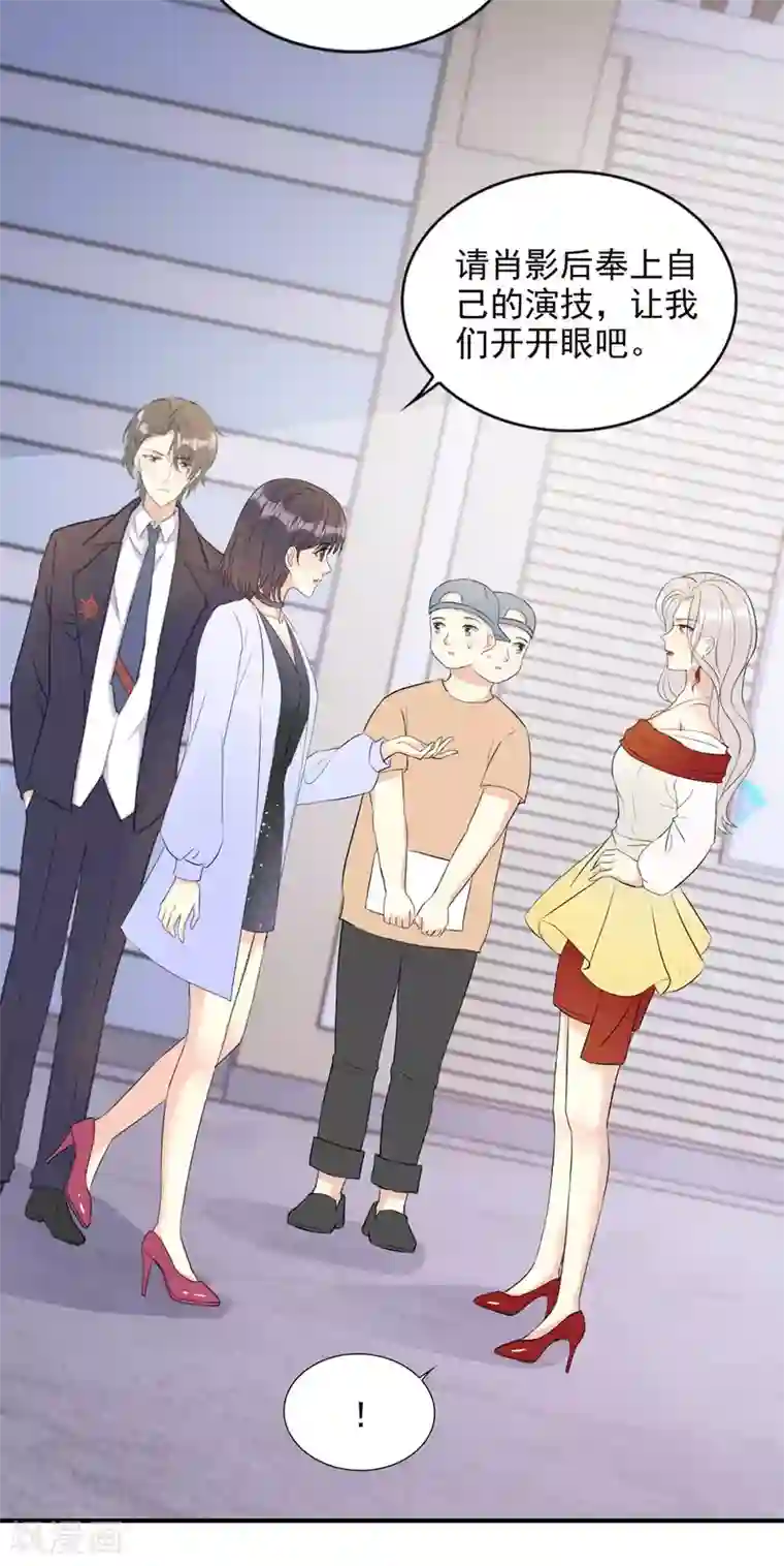 我儿子是顶流爱豆第23话 我反对