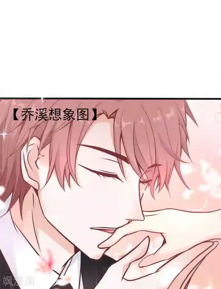 婚情荡漾：陆先生，追妻请排队第47话 原来不是亲生的