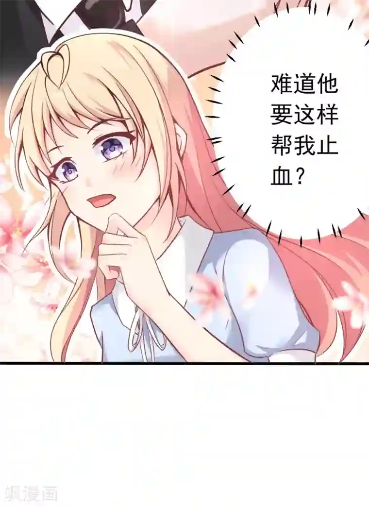 婚情荡漾：陆先生，追妻请排队第47话 原来不是亲生的