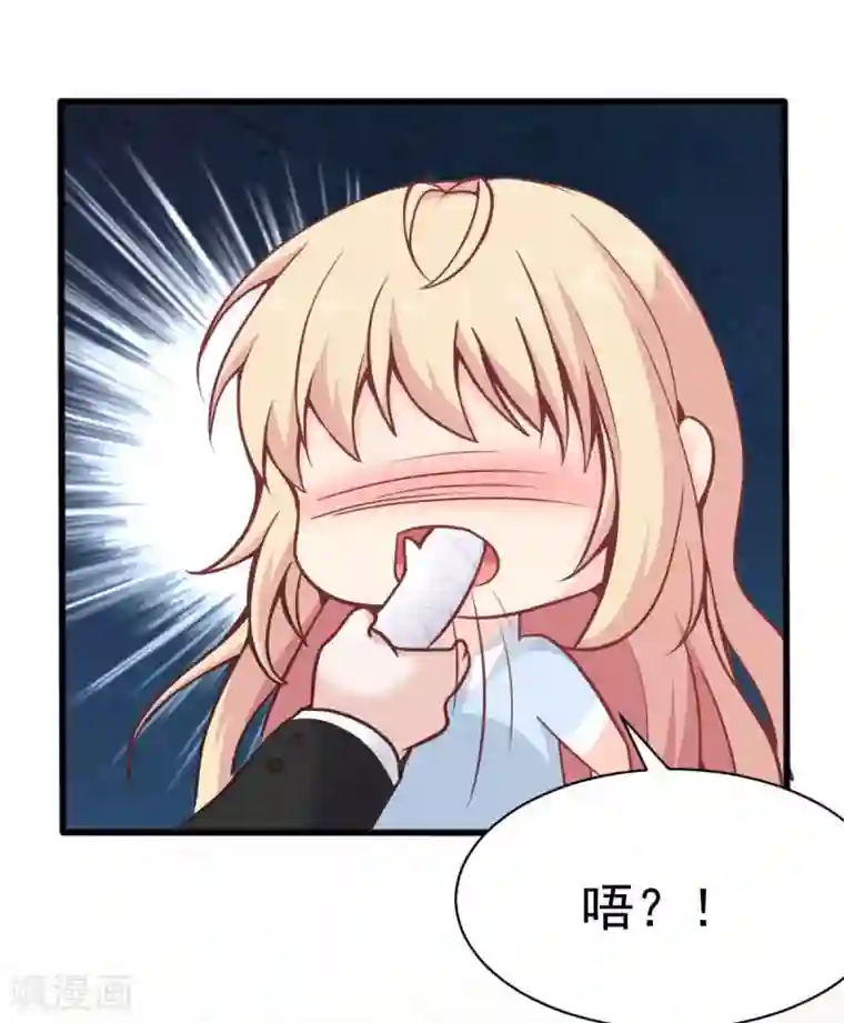 婚情荡漾：陆先生，追妻请排队第47话 原来不是亲生的