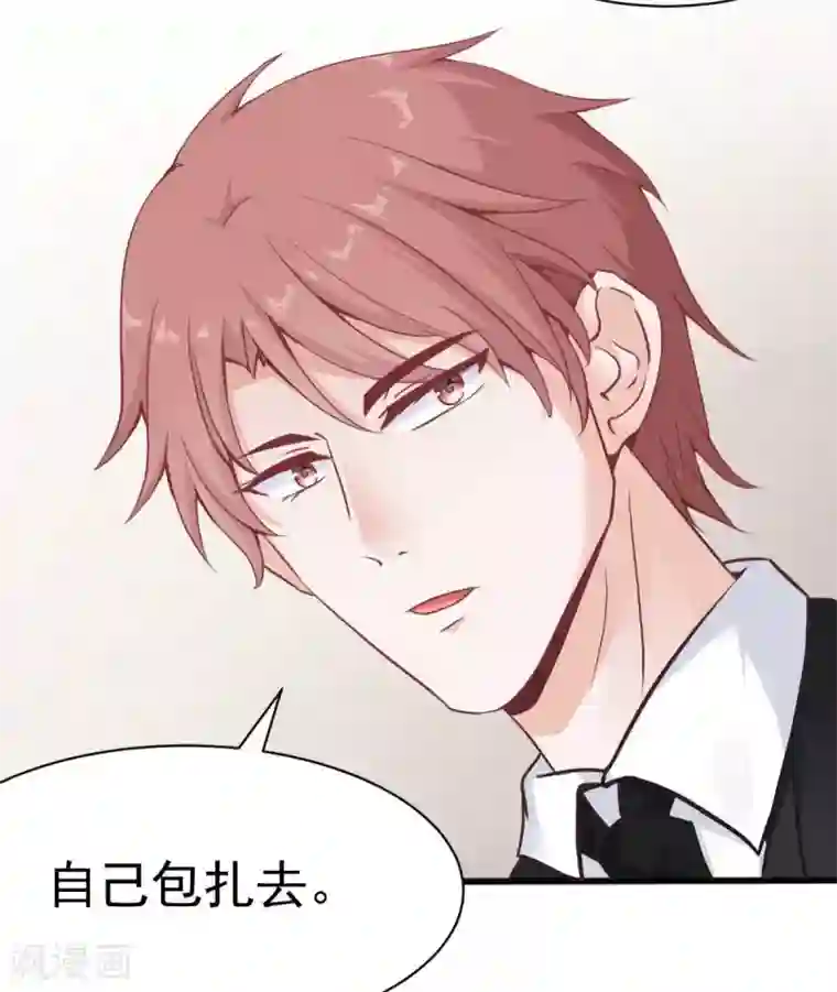 婚情荡漾：陆先生，追妻请排队第47话 原来不是亲生的