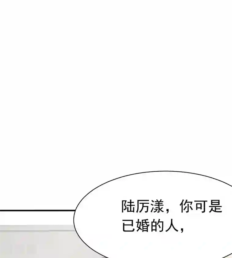 婚情荡漾：陆先生，追妻请排队第47话 原来不是亲生的