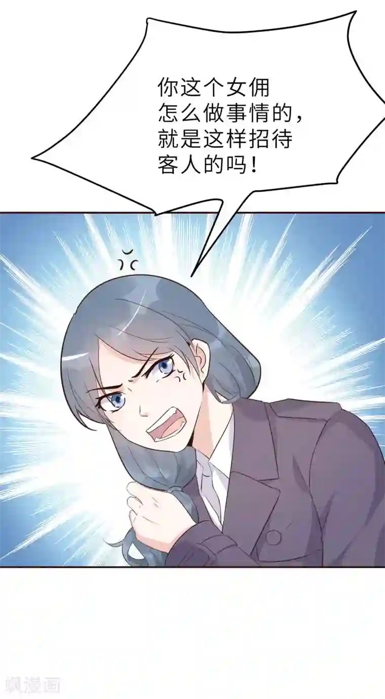 婚情荡漾：陆先生，追妻请排队第47话 原来不是亲生的