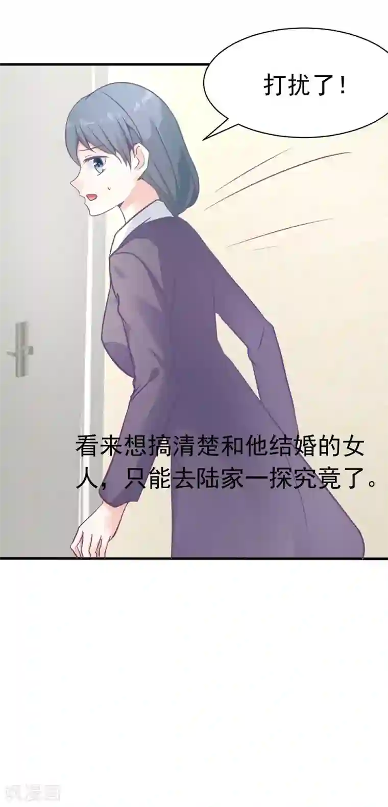 婚情荡漾：陆先生，追妻请排队第47话 原来不是亲生的