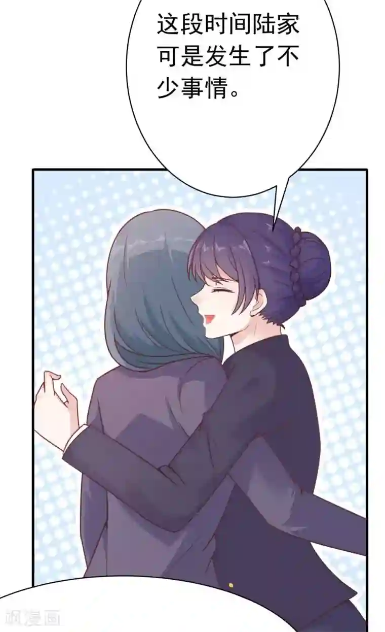 婚情荡漾：陆先生，追妻请排队第47话 原来不是亲生的