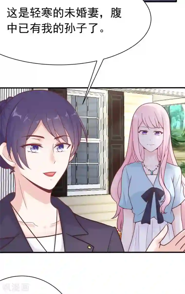 婚情荡漾：陆先生，追妻请排队第47话 原来不是亲生的