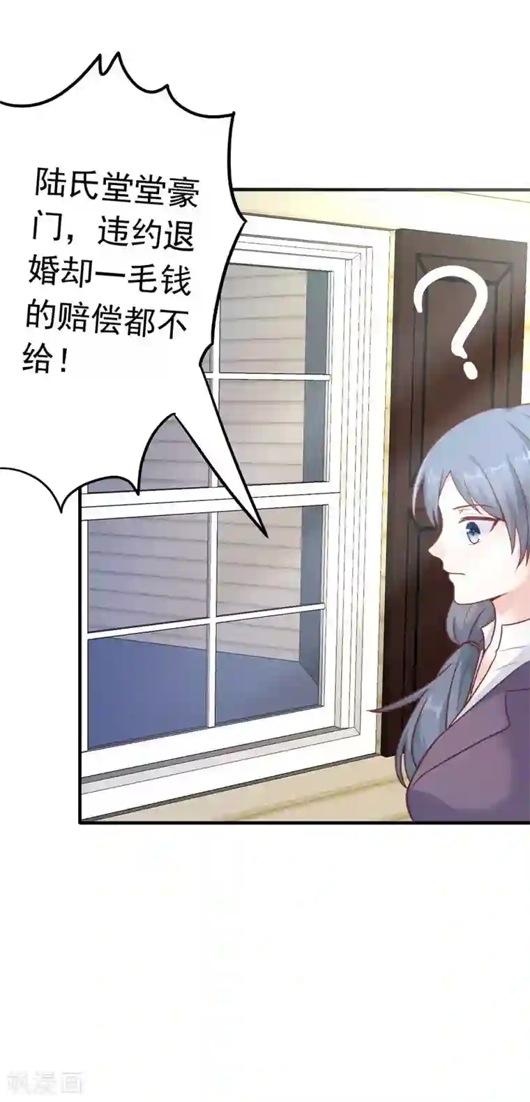 婚情荡漾：陆先生，追妻请排队第47话 原来不是亲生的