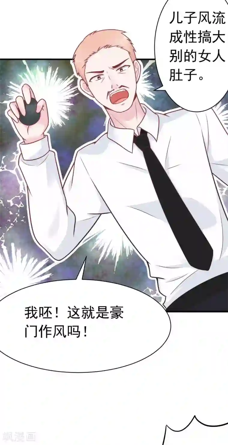 婚情荡漾：陆先生，追妻请排队第47话 原来不是亲生的