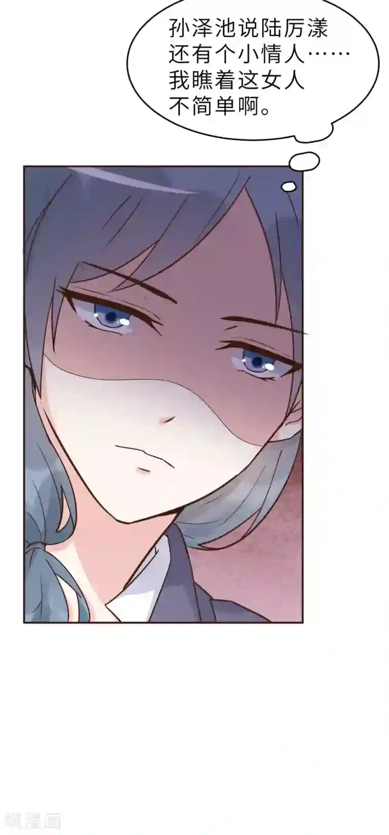 婚情荡漾：陆先生，追妻请排队第47话 原来不是亲生的