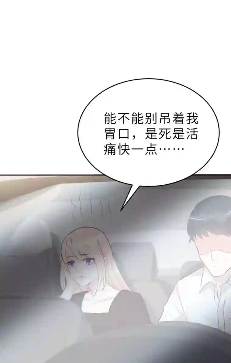 婚情荡漾：陆先生，追妻请排队第48话 乔溪的身世