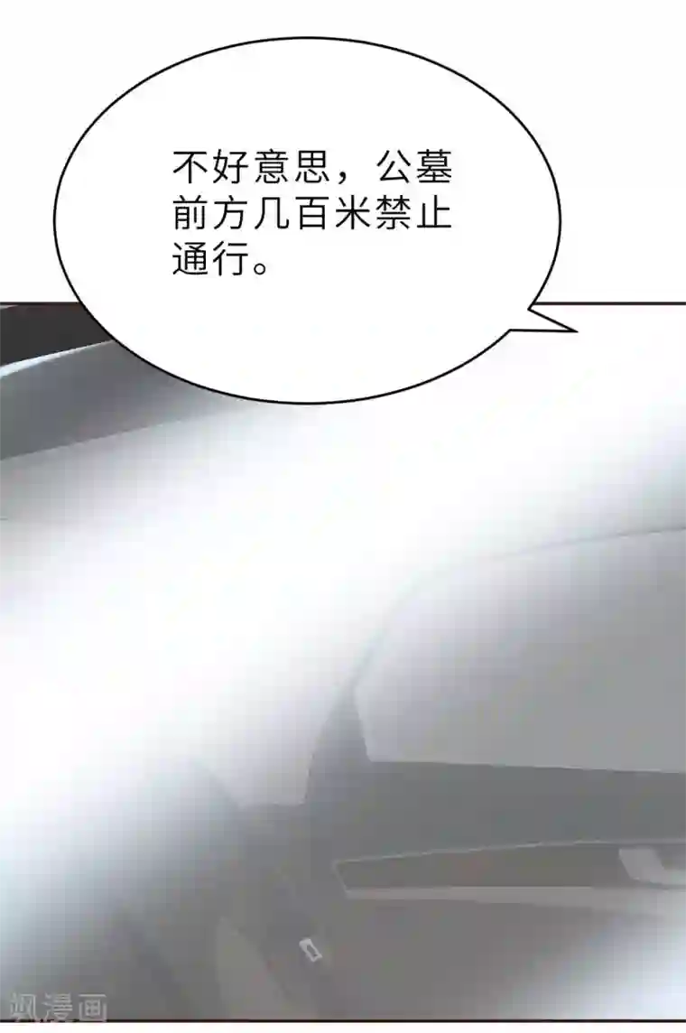 婚情荡漾：陆先生，追妻请排队第48话 乔溪的身世