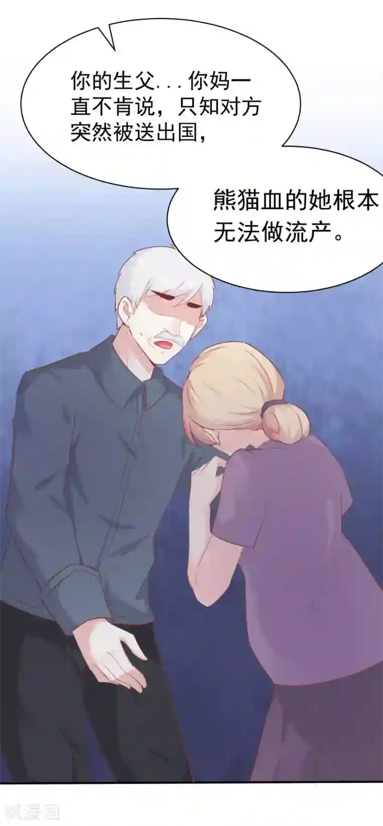 婚情荡漾：陆先生，追妻请排队第48话 乔溪的身世