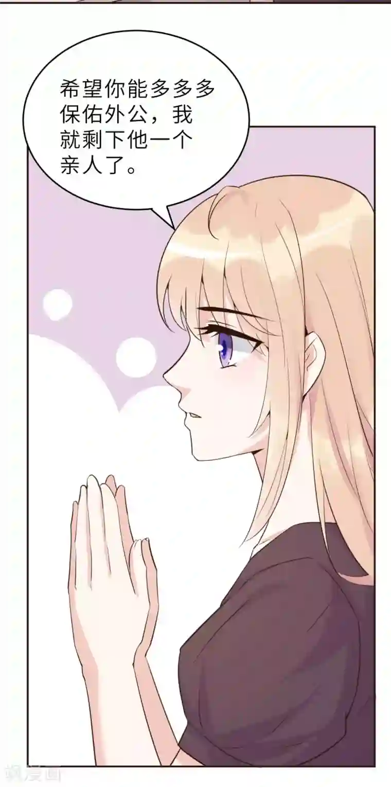 婚情荡漾：陆先生，追妻请排队第48话 乔溪的身世