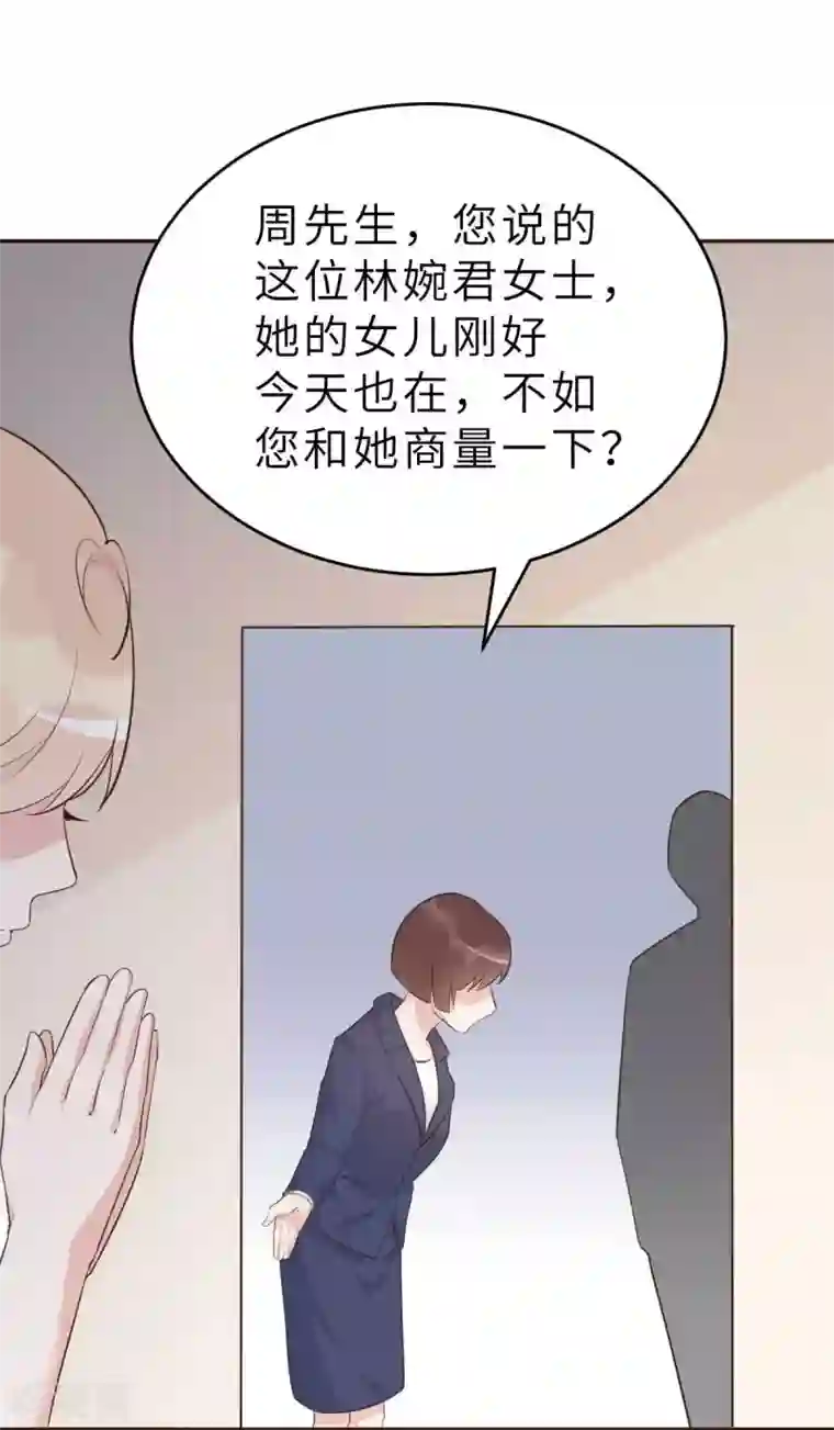 婚情荡漾：陆先生，追妻请排队第48话 乔溪的身世