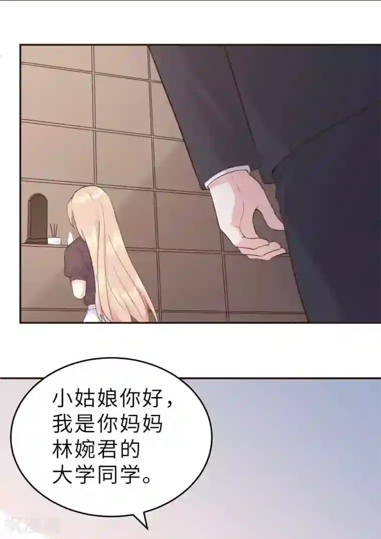 婚情荡漾：陆先生，追妻请排队第48话 乔溪的身世