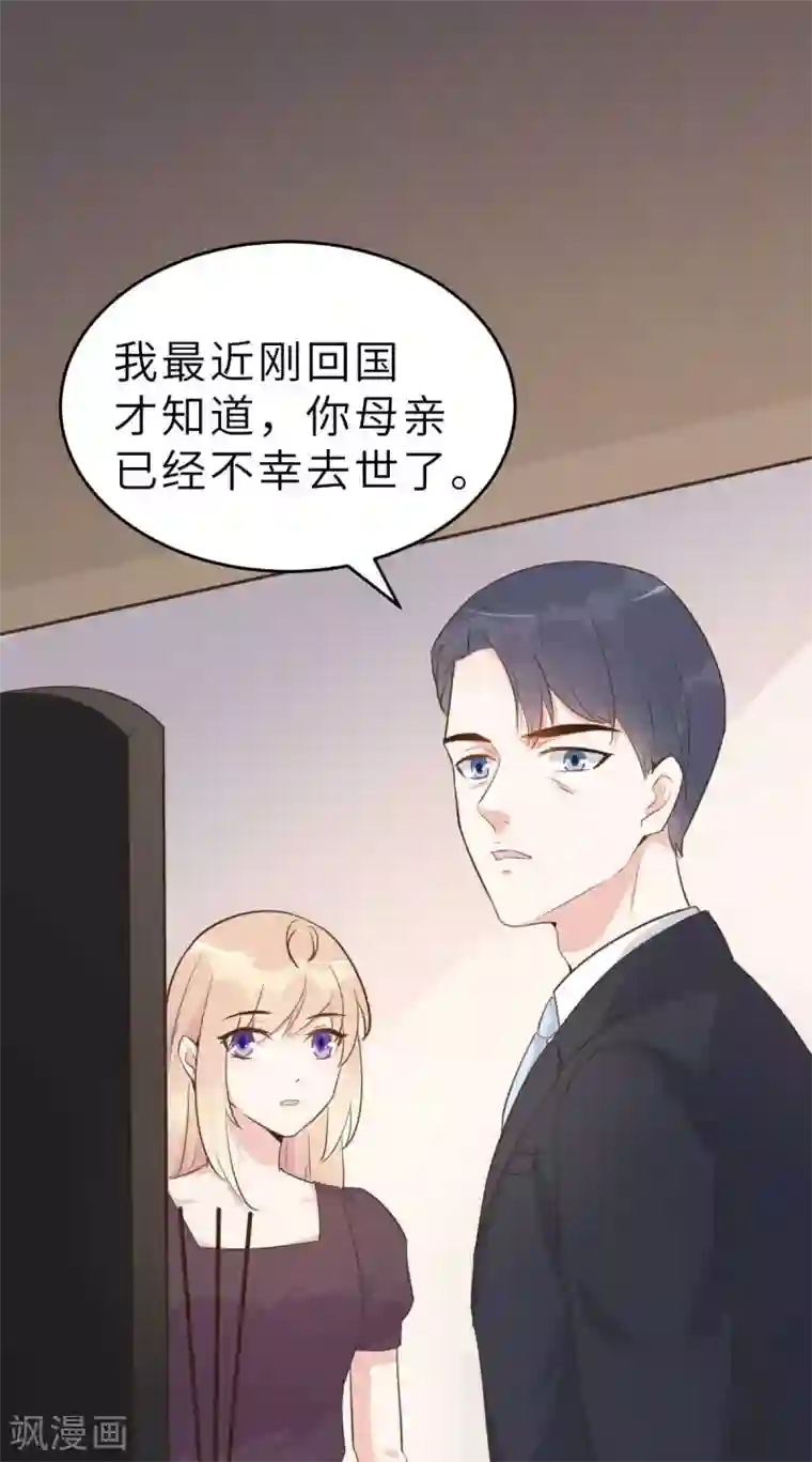 婚情荡漾：陆先生，追妻请排队第48话 乔溪的身世