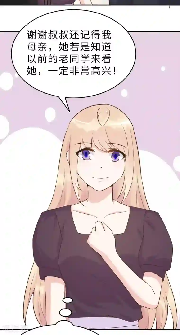 婚情荡漾：陆先生，追妻请排队第48话 乔溪的身世