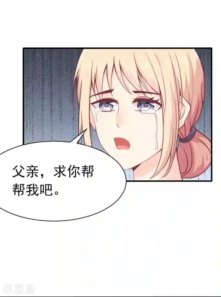 婚情荡漾：陆先生，追妻请排队第48话 乔溪的身世