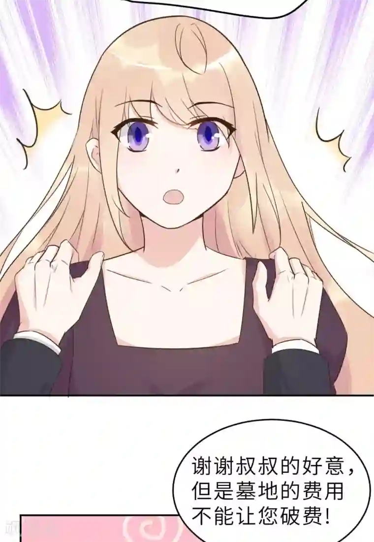 婚情荡漾：陆先生，追妻请排队第48话 乔溪的身世