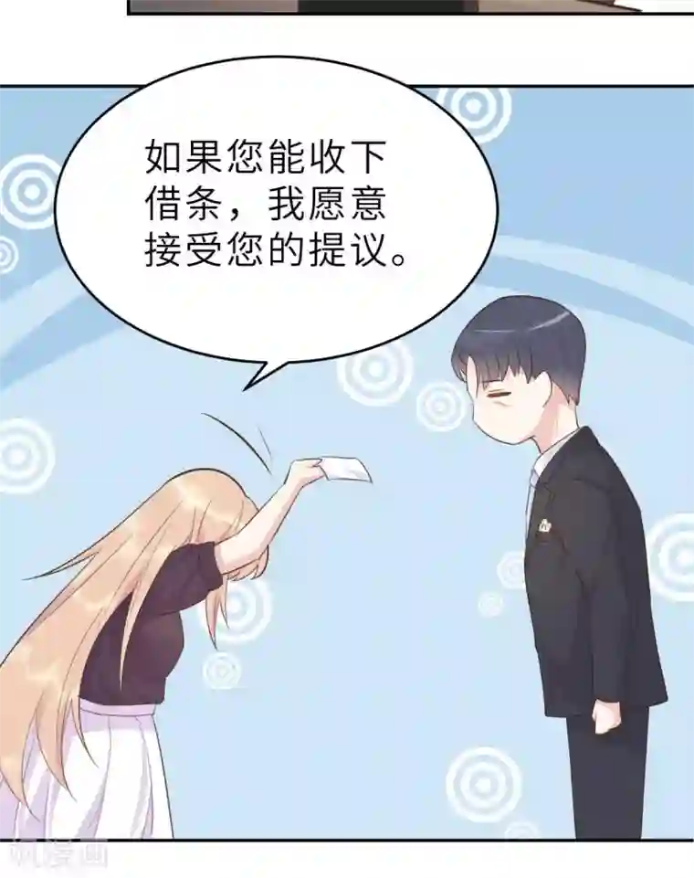 婚情荡漾：陆先生，追妻请排队第48话 乔溪的身世