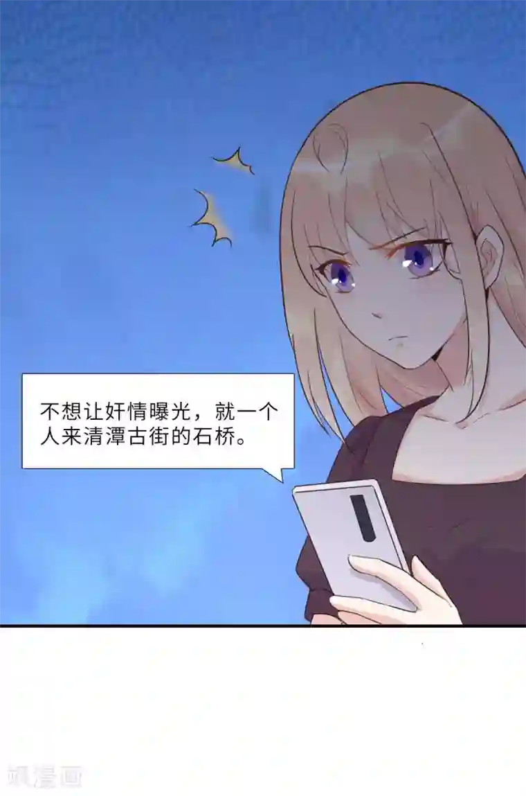 婚情荡漾：陆先生，追妻请排队第48话 乔溪的身世