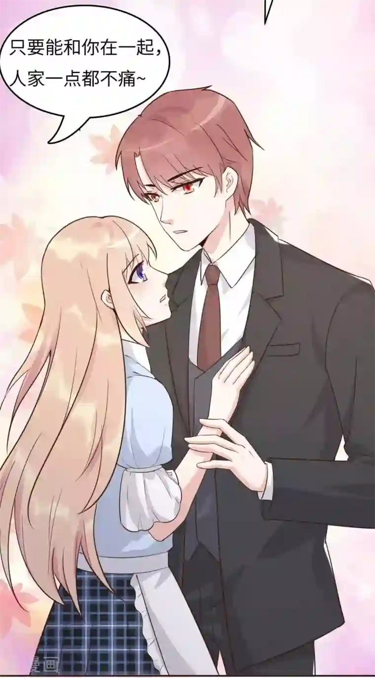 婚情荡漾：陆先生，追妻请排队第48话 乔溪的身世