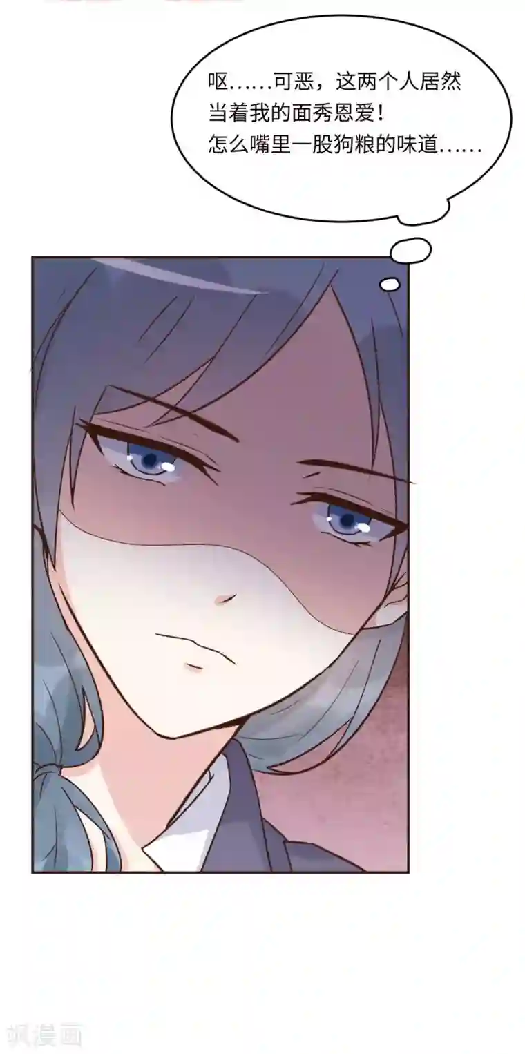 婚情荡漾：陆先生，追妻请排队第48话 乔溪的身世