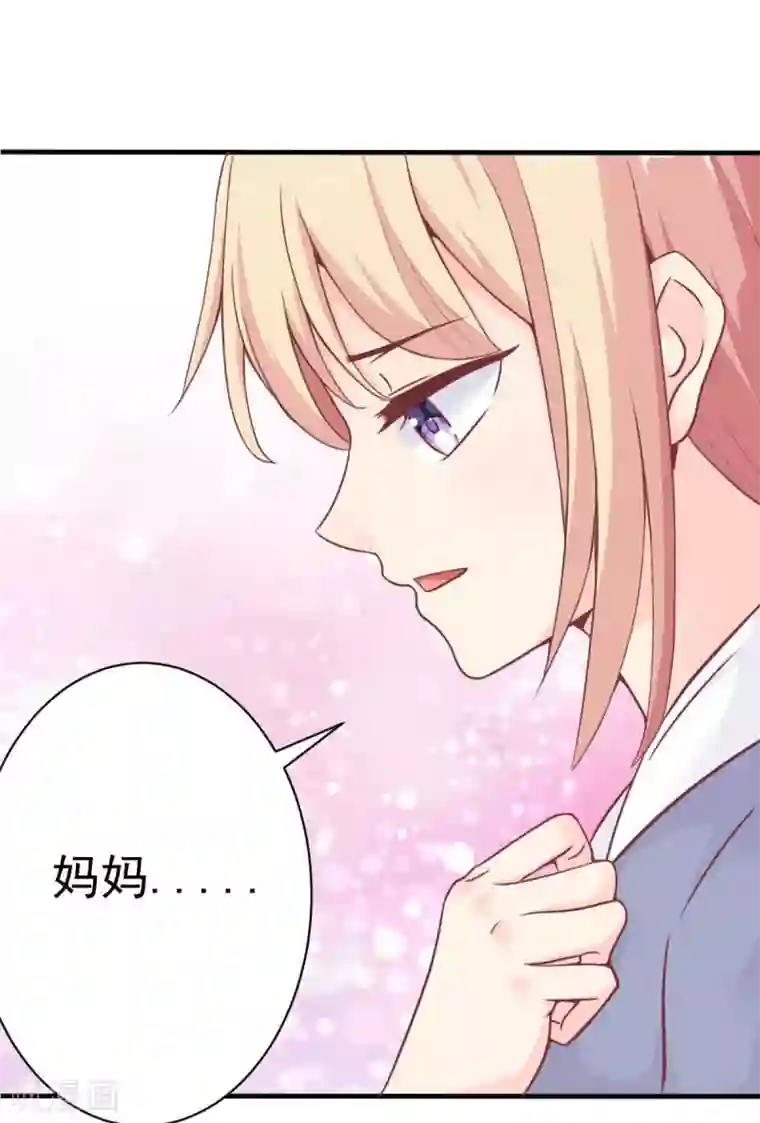 婚情荡漾：陆先生，追妻请排队第48话 乔溪的身世