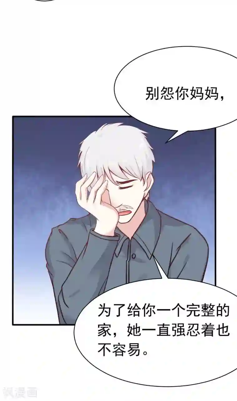 婚情荡漾：陆先生，追妻请排队第48话 乔溪的身世