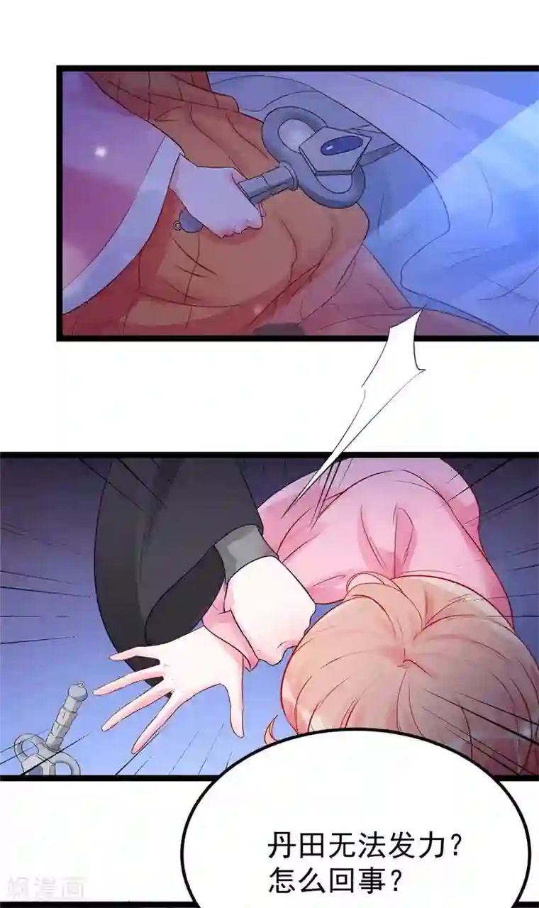 特工狂妃第13话 玄阙来袭，承月危险！