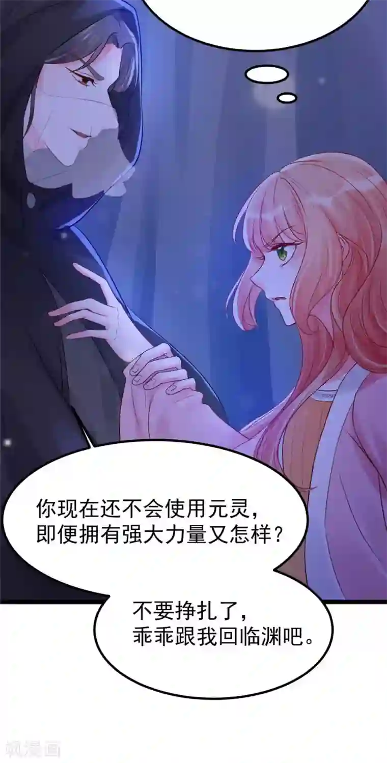 特工狂妃第13话 玄阙来袭，承月危险！