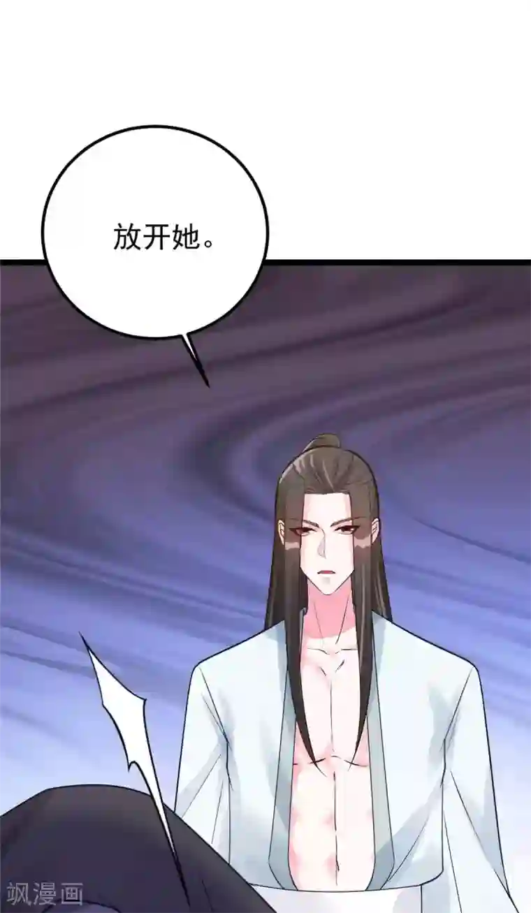 特工狂妃第13话 玄阙来袭，承月危险！