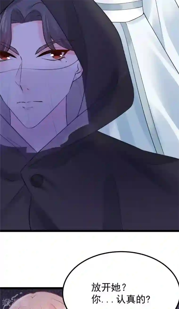 特工狂妃第13话 玄阙来袭，承月危险！