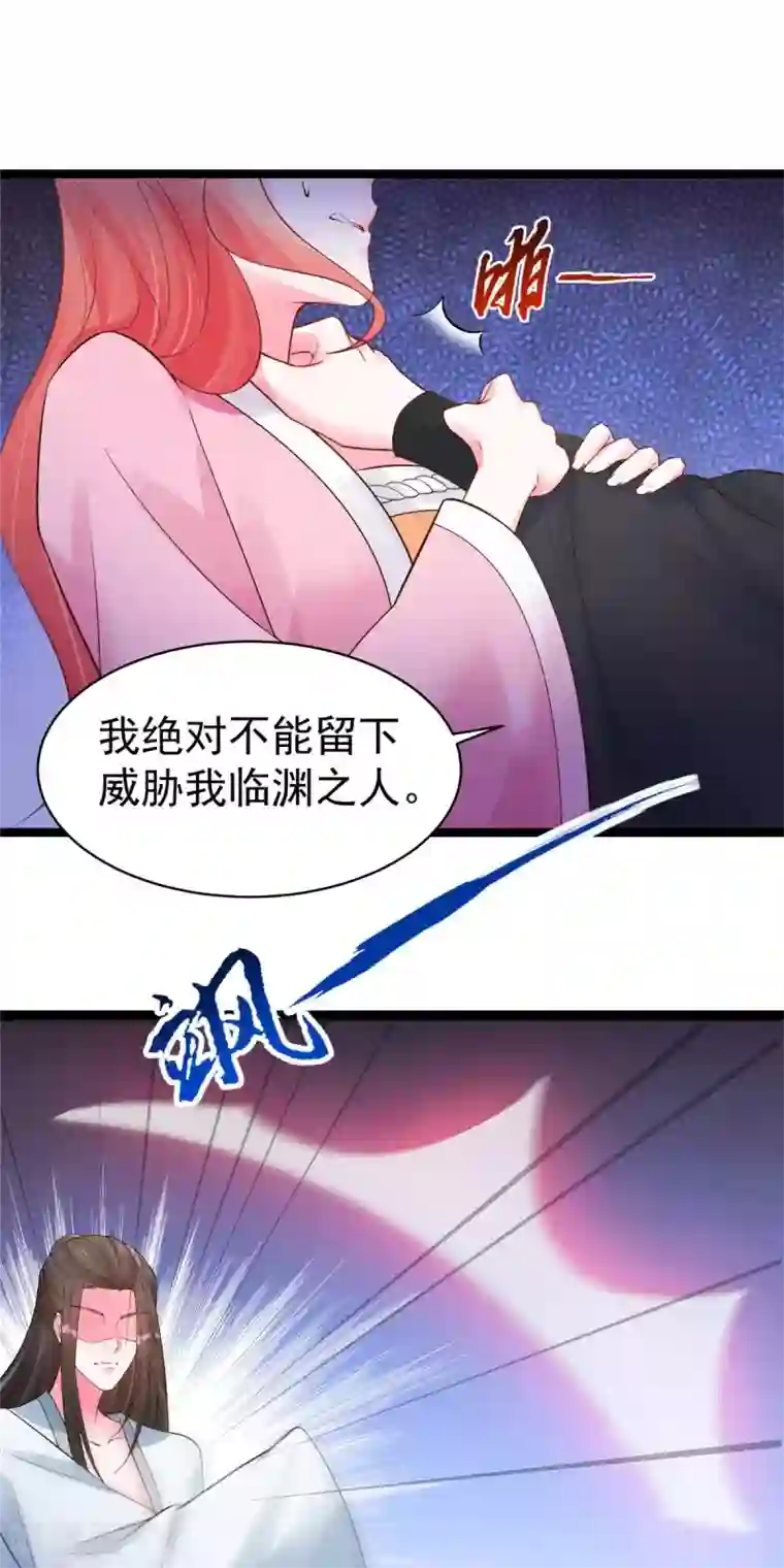 特工狂妃第13话 玄阙来袭，承月危险！