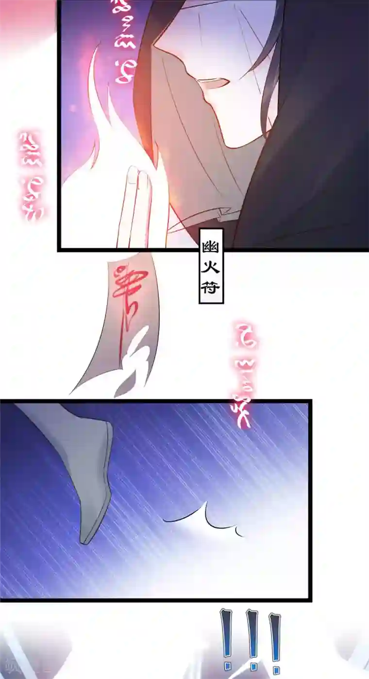 特工狂妃第13话 玄阙来袭，承月危险！