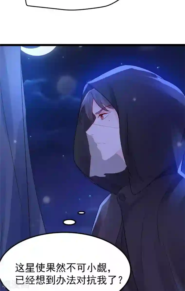 特工狂妃第13话 玄阙来袭，承月危险！