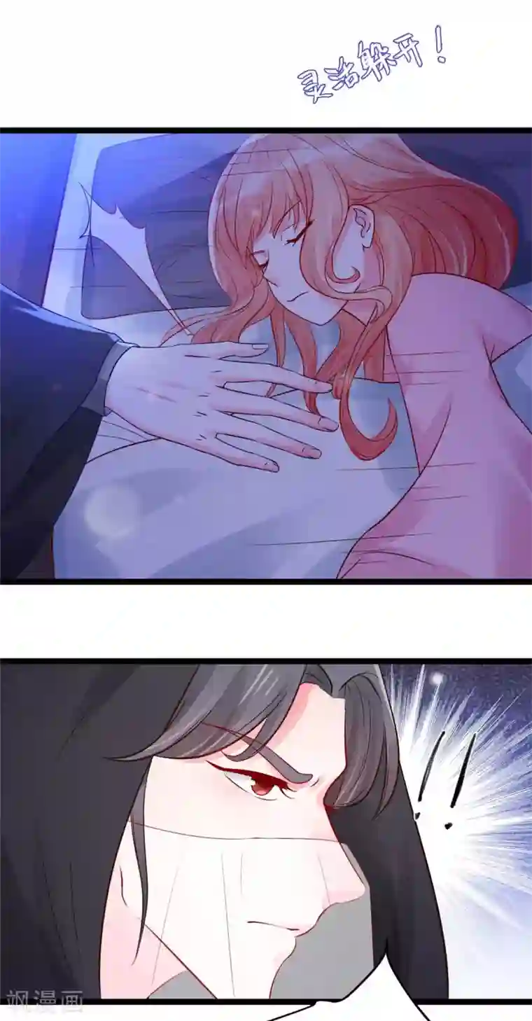 特工狂妃第13话 玄阙来袭，承月危险！