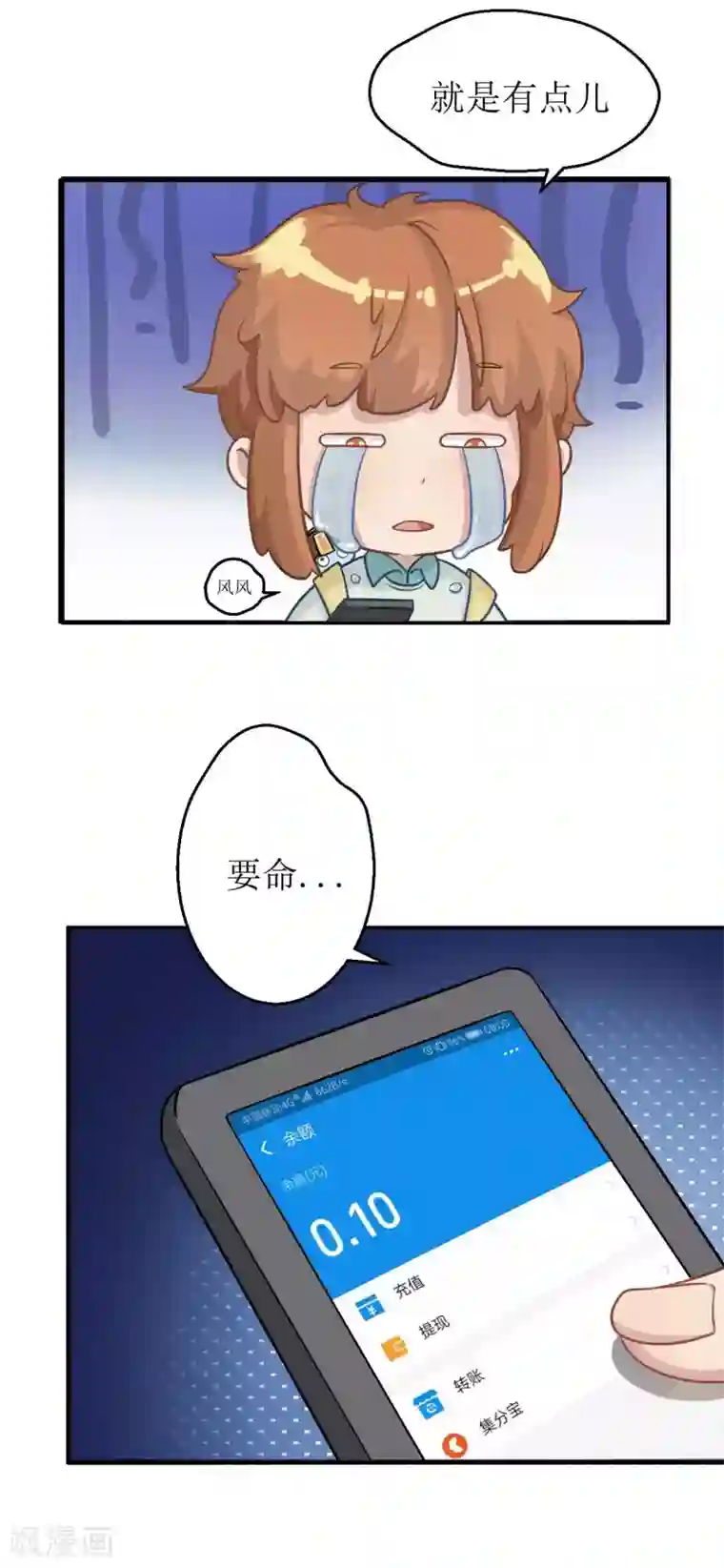 风鱼志前传第19话 结界