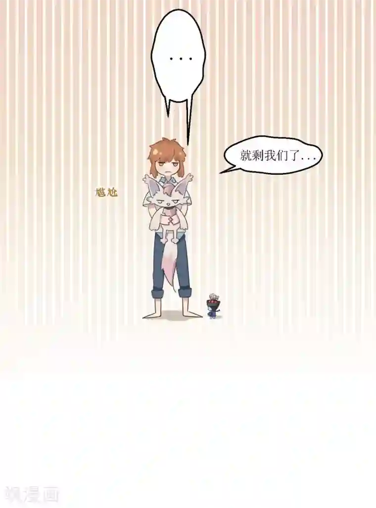 风鱼志前传第19话 结界